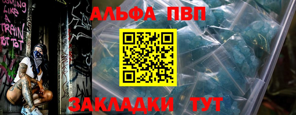 Альфа ПВП Crystall Верхняя Пышма