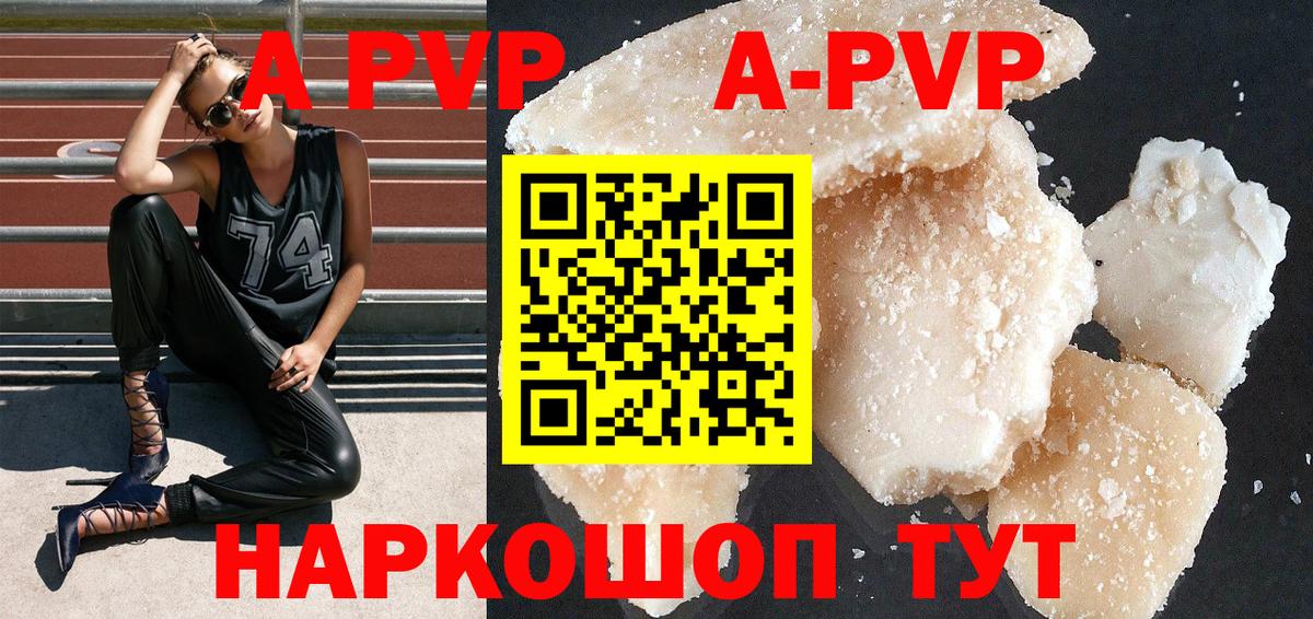 закладка  Вход с VPN  Верхняя Пышма  А ПВП  Alpha PVP СК КРИС  А ПВП СК КРИС 