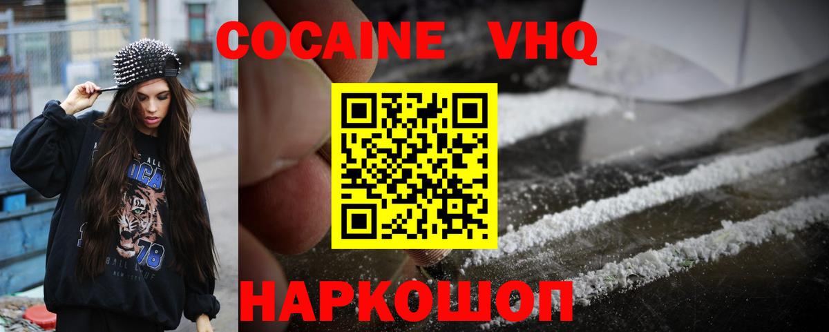Cocaine 97%  COCAIN Перу  Верхняя Пышма  Вход с VPN 