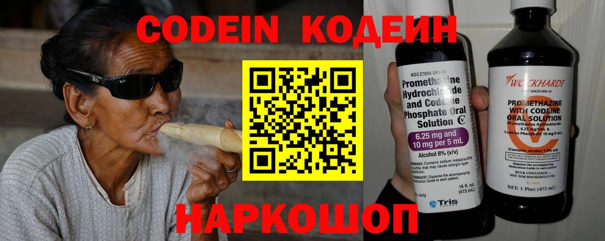 Кодеиновый сироп Lean напиток Lean (лин) Верхняя Пышма