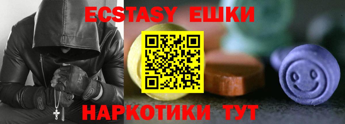 Экстази Punisher  Ecstasy ешки  Верхняя Пышма  Вход с VPN 