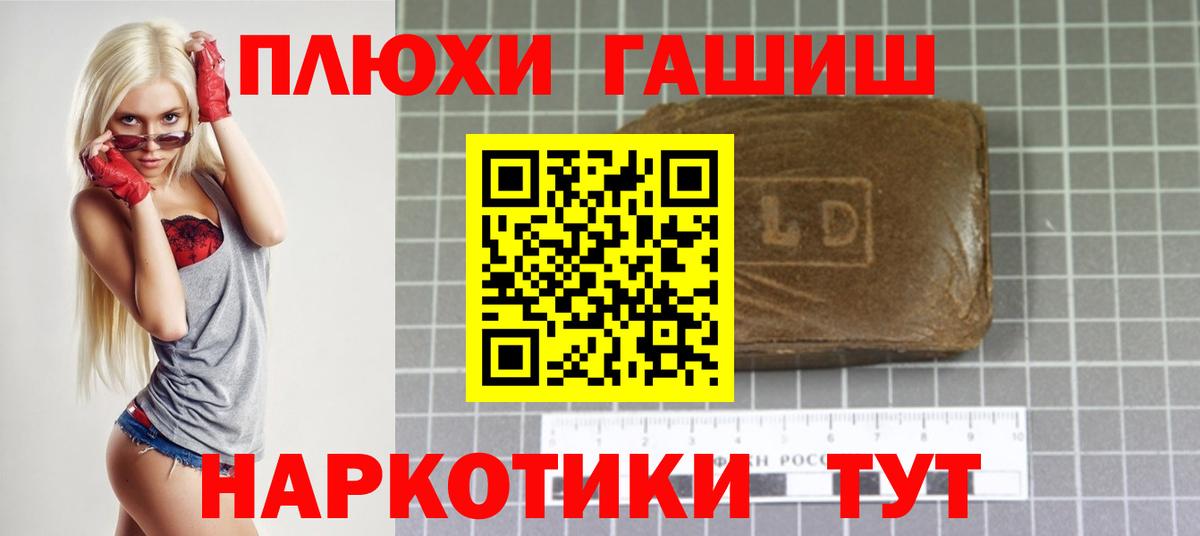 ГАШ hashish Верхняя Пышма