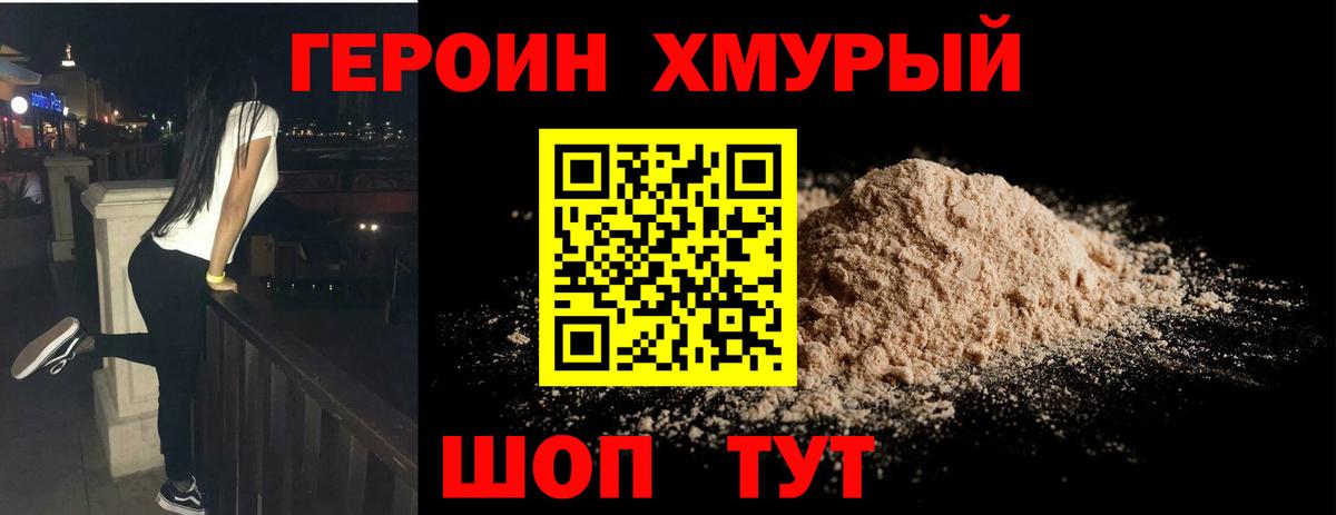 Верхняя Пышма  Героин белый  Вход с VPN 