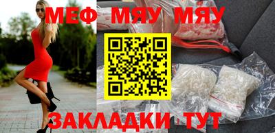 мяу мяу мука Заволжье