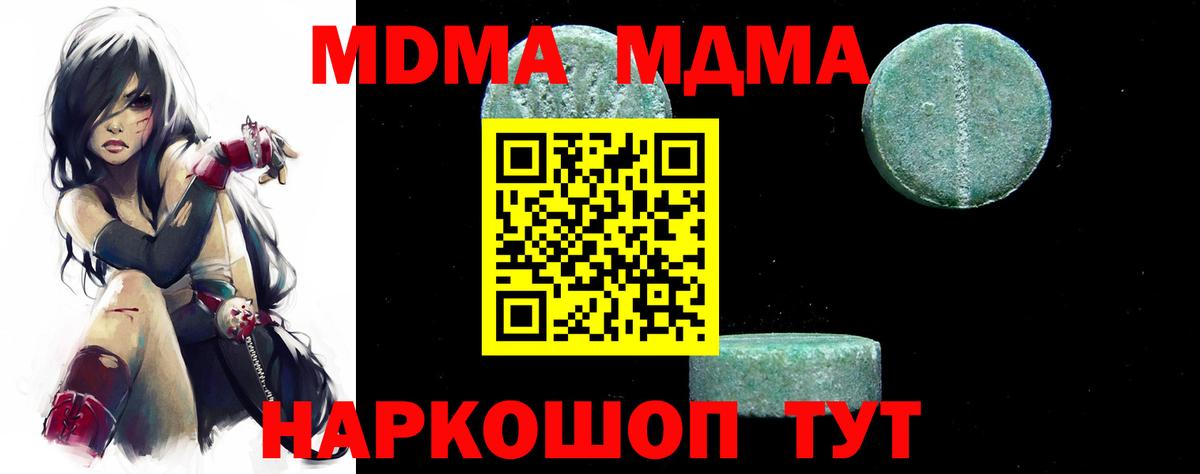 MDMA VHQ  МДМА кристаллы  Вход с VPN  Верхняя Пышма 