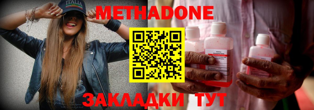 Метадон кристалл  МЕТАДОН белоснежный  Верхняя Пышма  Вход с VPN 